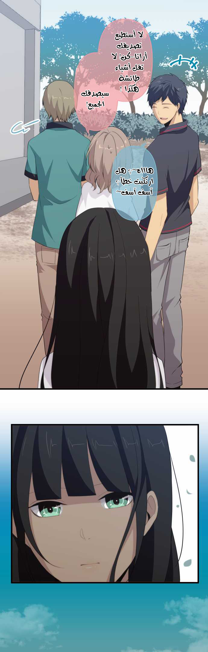 ReLIFE: Chapter 84 - Page 5