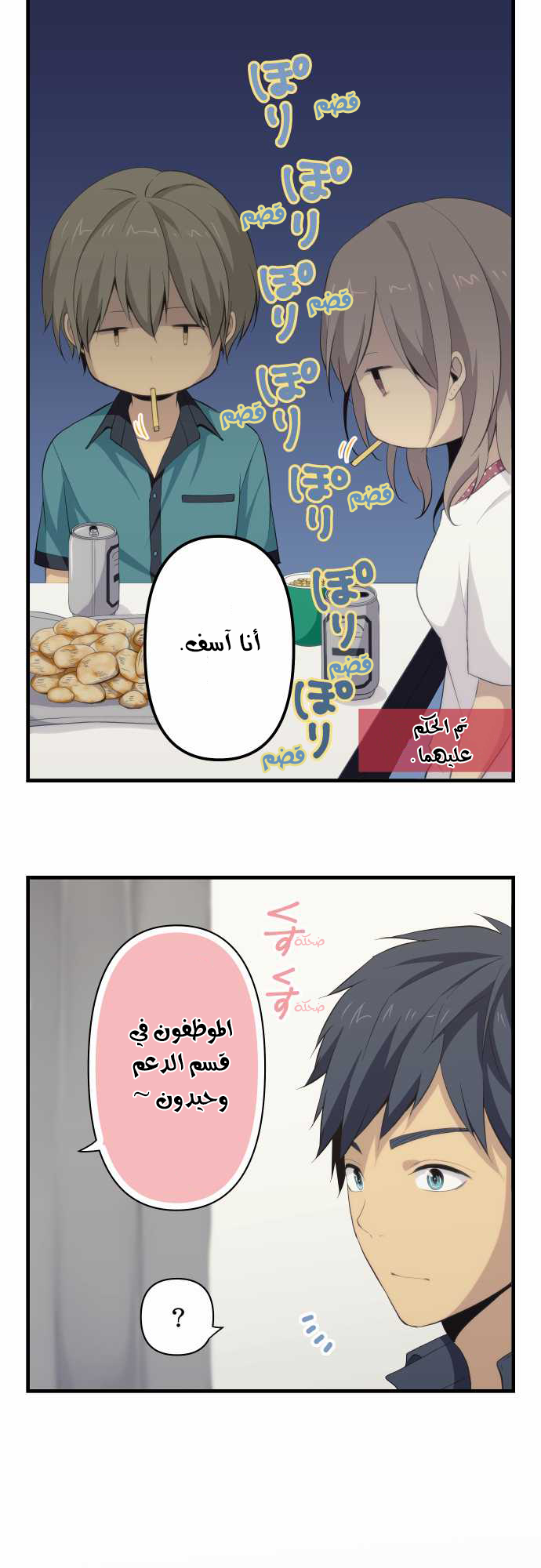 ReLIFE: Chapter 84 - Page 10