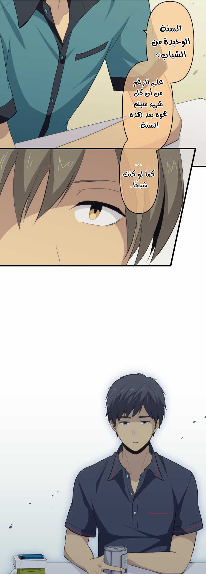 ReLIFE: Chapter 84 - Page 14