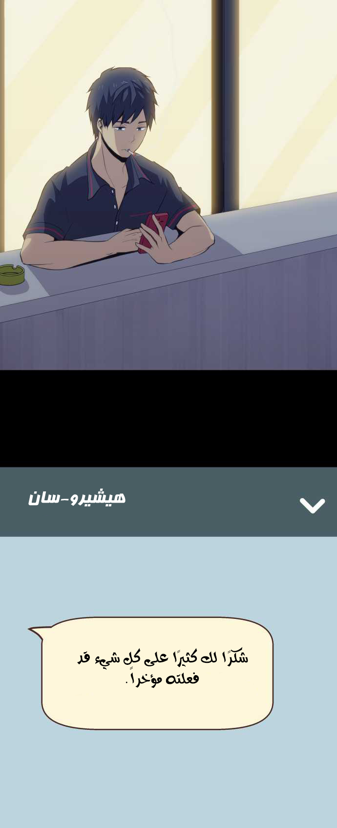 ReLIFE: Chapter 84 - Page 16