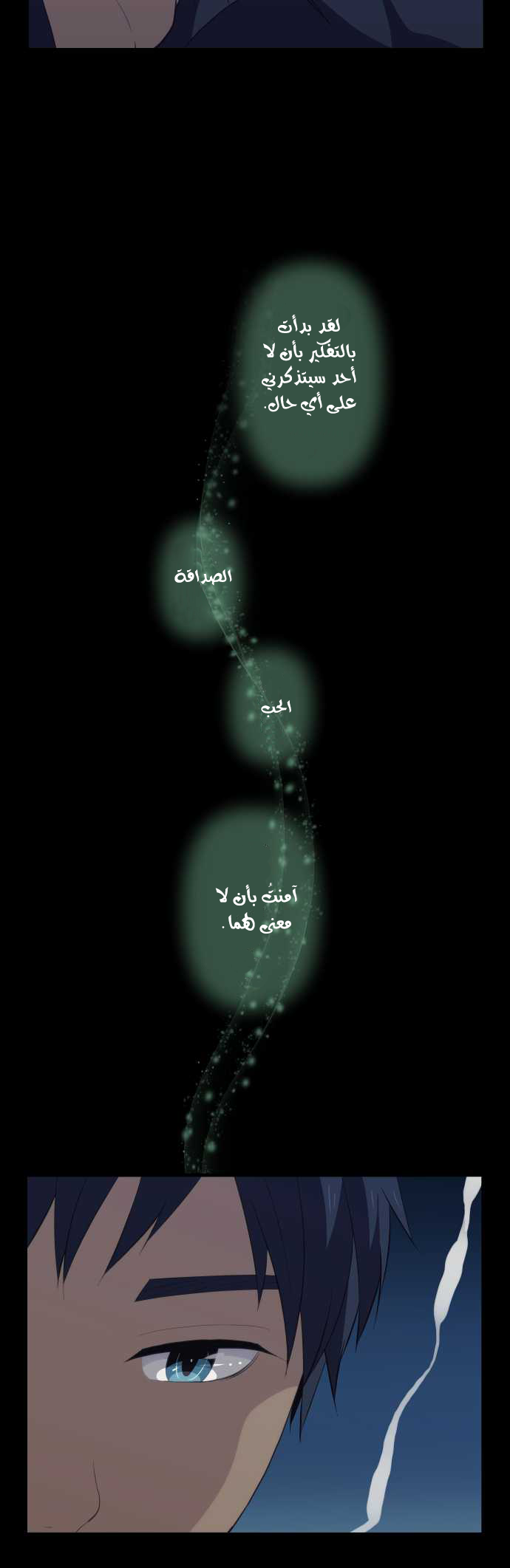 ReLIFE: Chapter 84 - Page 18