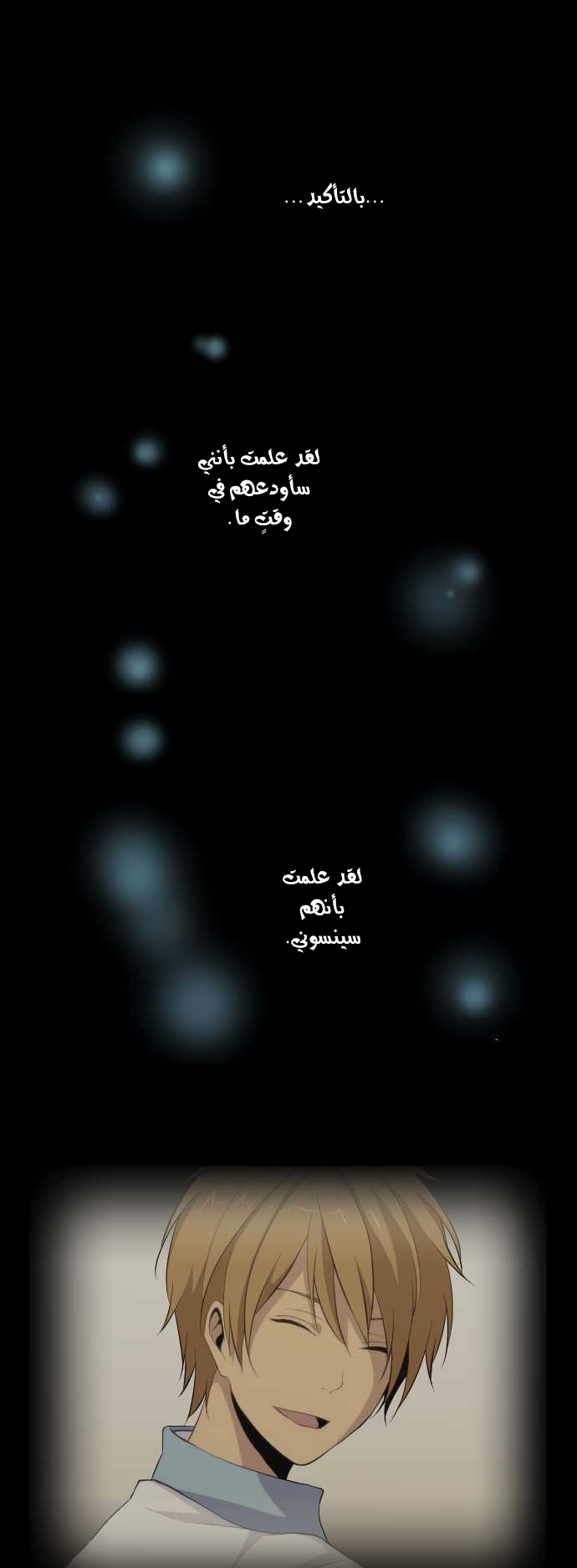 ReLIFE: Chapter 84 - Page 19