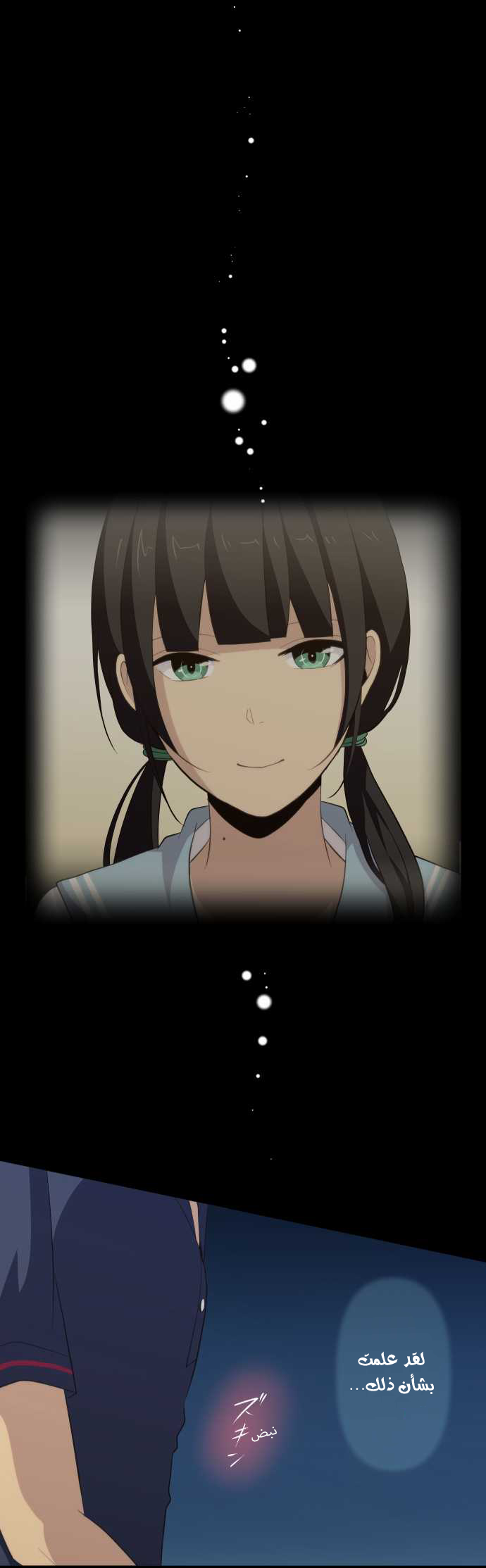 ReLIFE: Chapter 84 - Page 21