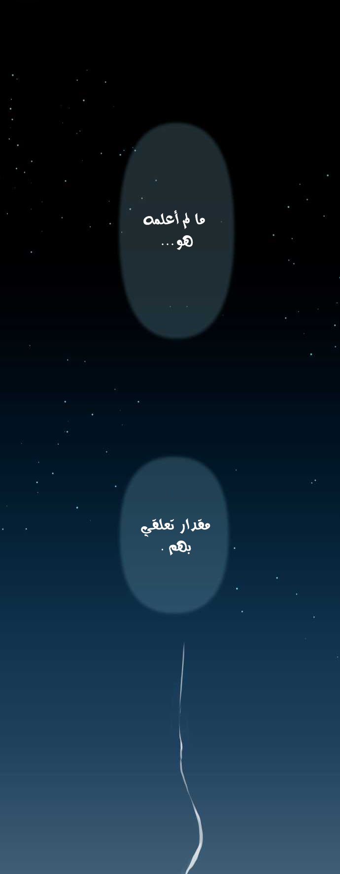 ReLIFE: Chapter 84 - Page 22