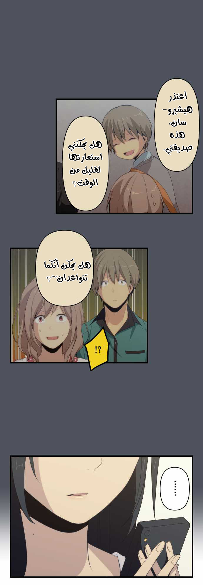 ReLIFE: Chapter 84 - Page 28