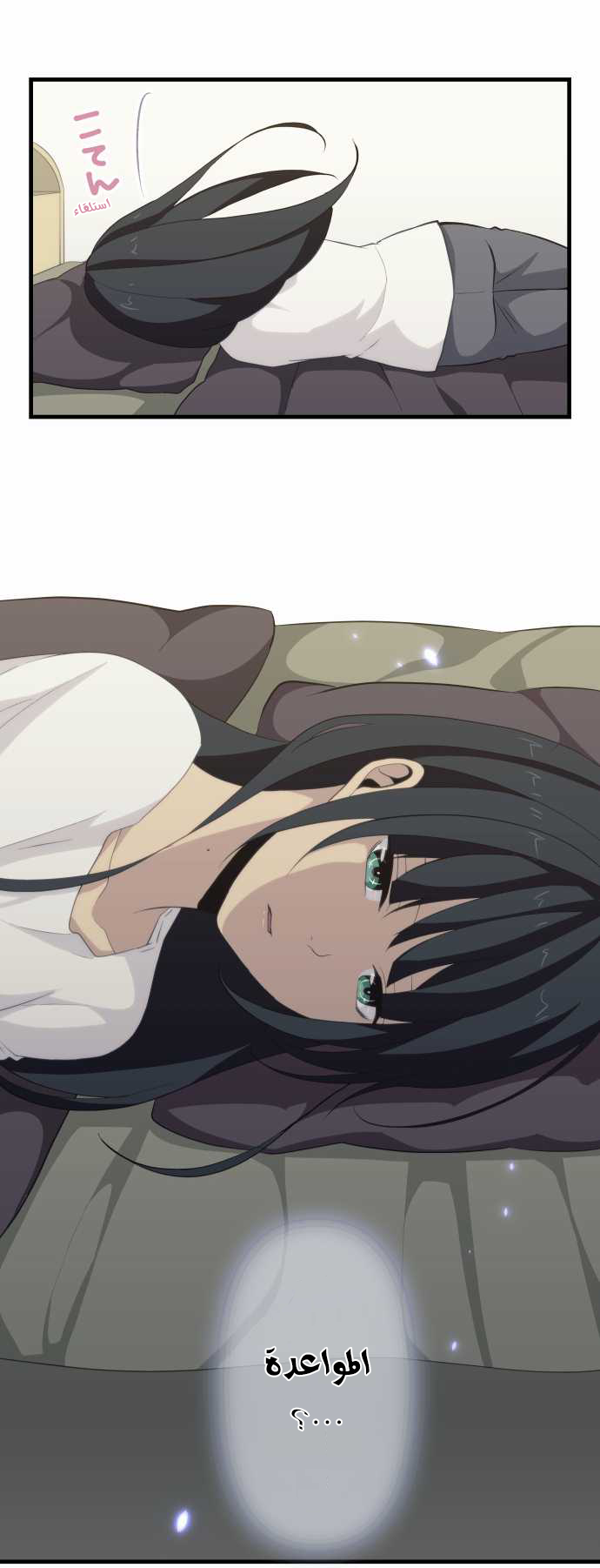 ReLIFE: Chapter 84 - Page 29