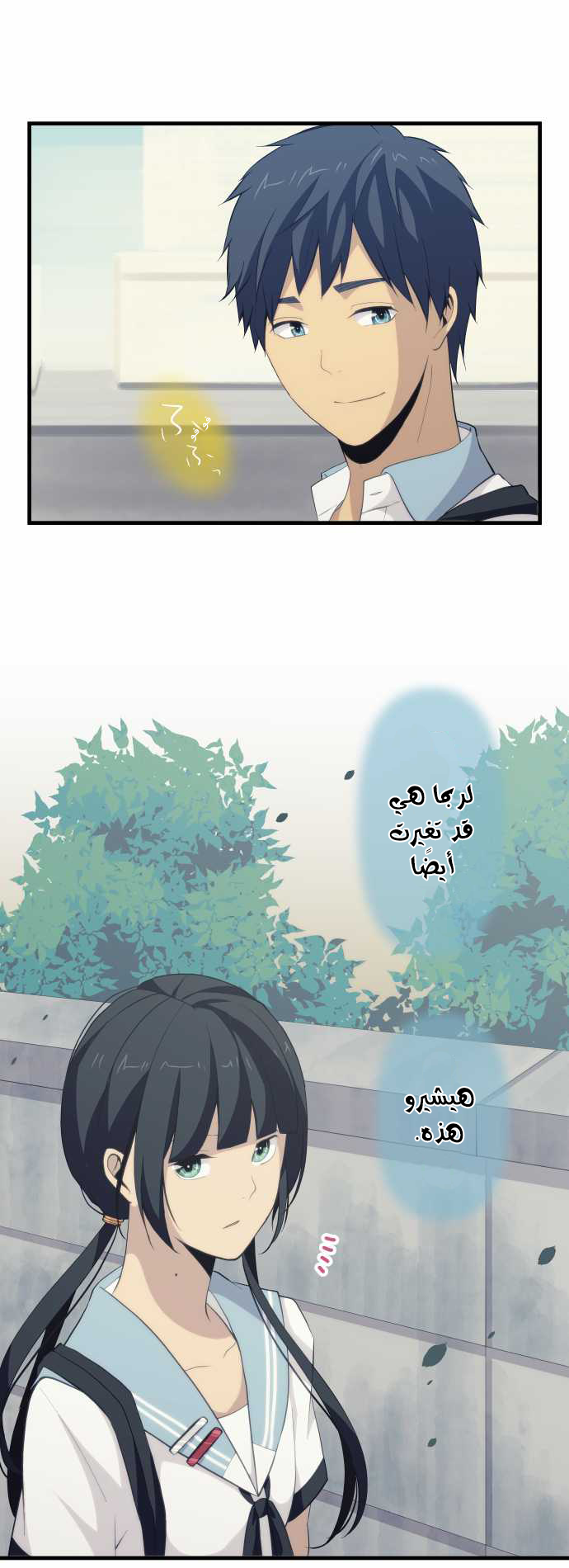 ReLIFE: Chapter 85 - Page 2