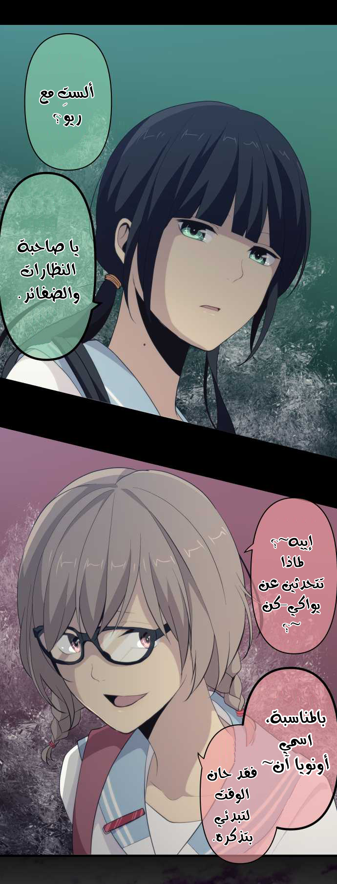 ReLIFE: Chapter 85 - Page 7