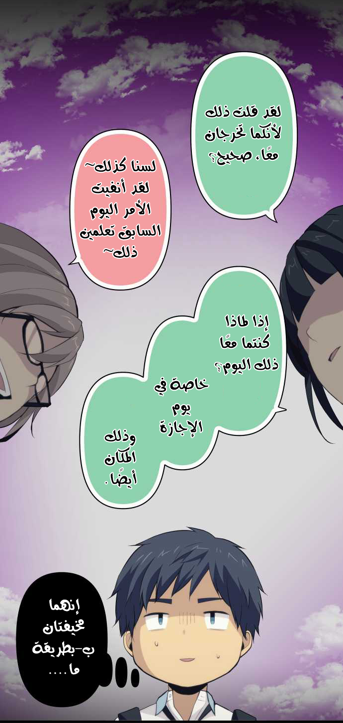 ReLIFE: Chapter 85 - Page 8