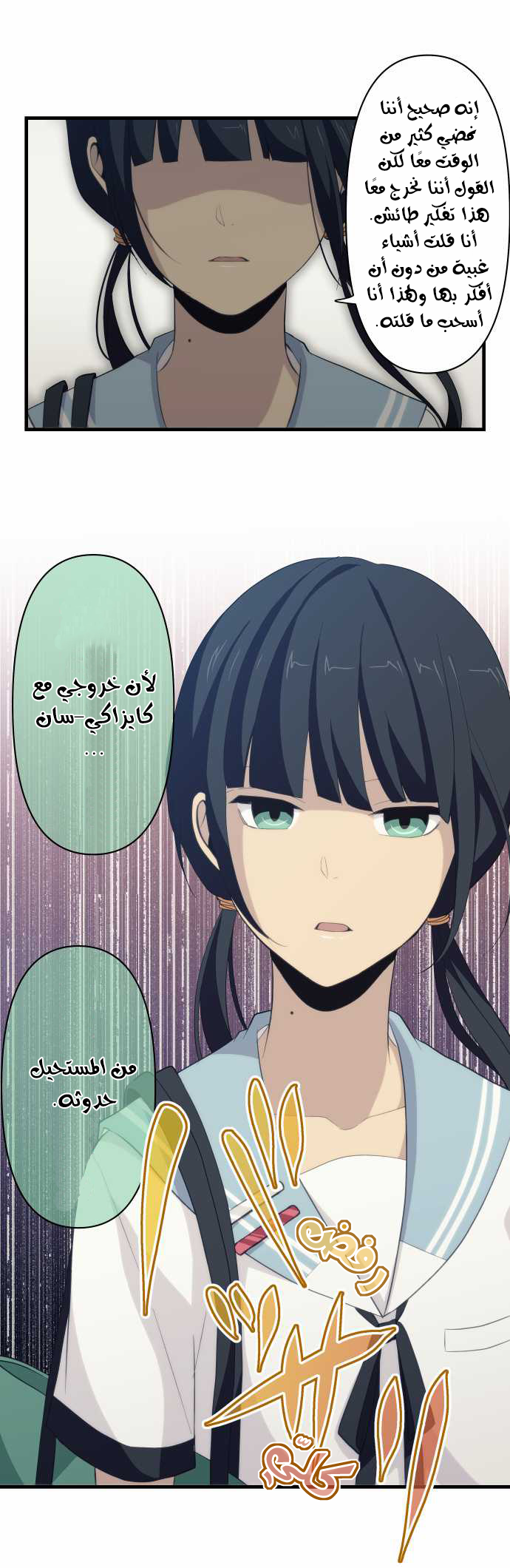 ReLIFE: Chapter 85 - Page 11