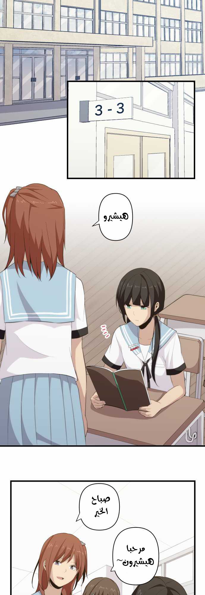 ReLIFE: Chapter 85 - Page 13