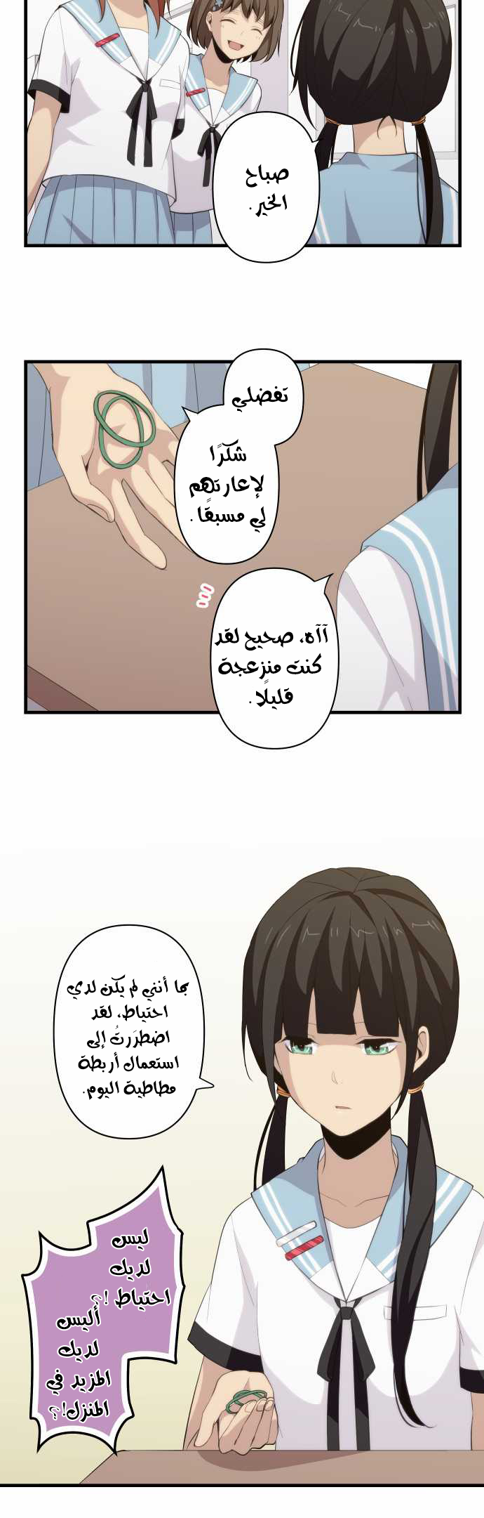 ReLIFE: Chapter 85 - Page 14