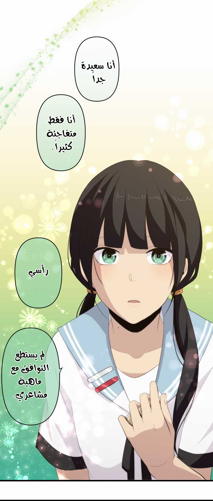 ReLIFE: Chapter 85 - Page 19