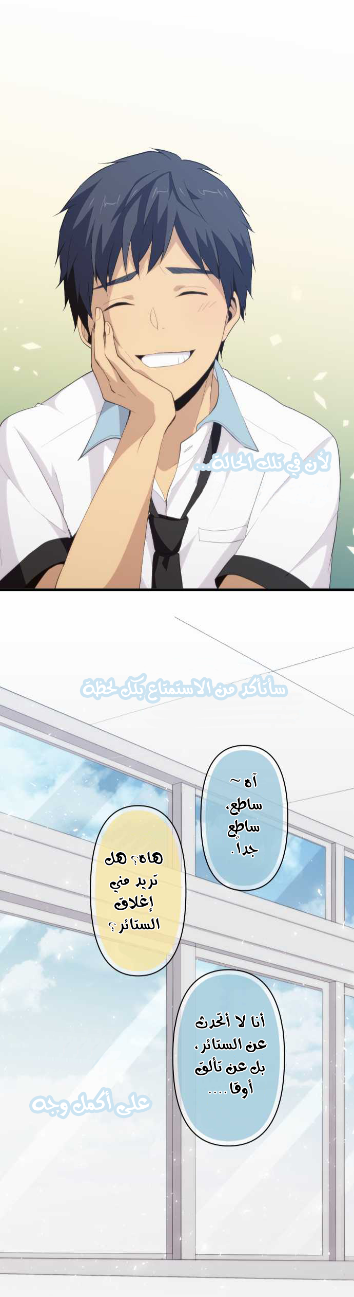 ReLIFE: Chapter 85 - Page 27