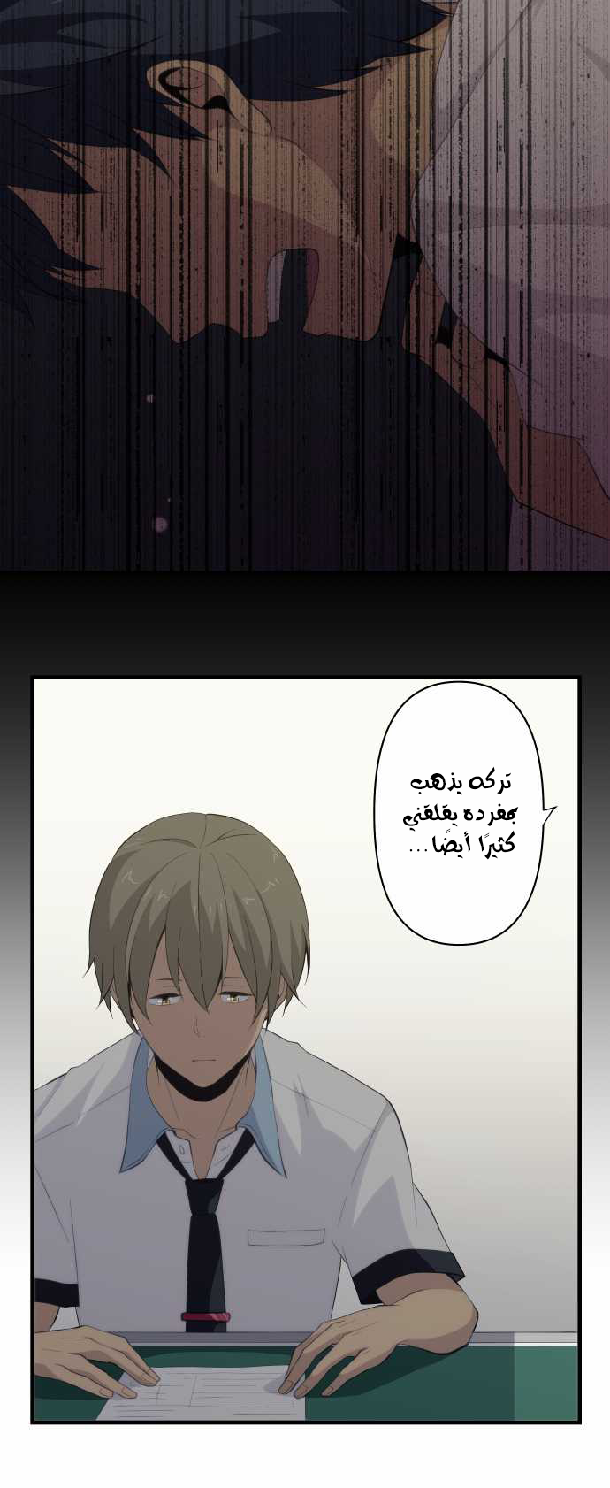 ReLIFE: Chapter 87 - Page 7
