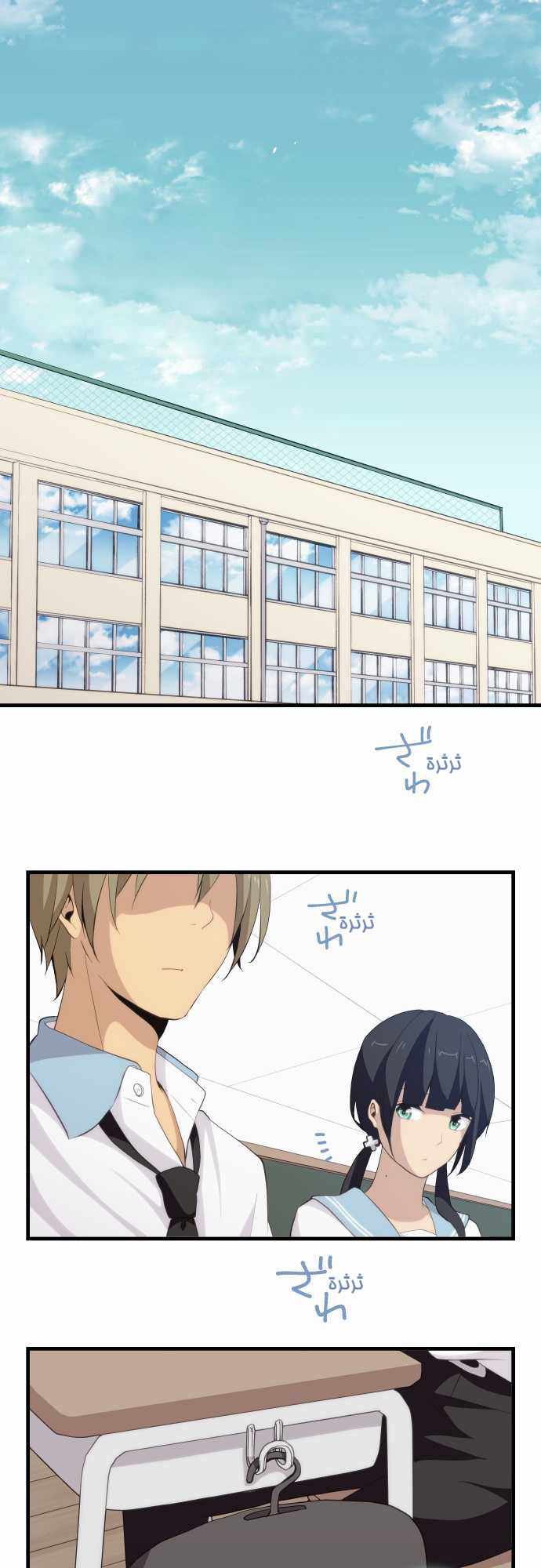 ReLIFE: Chapter 87 - Page 12