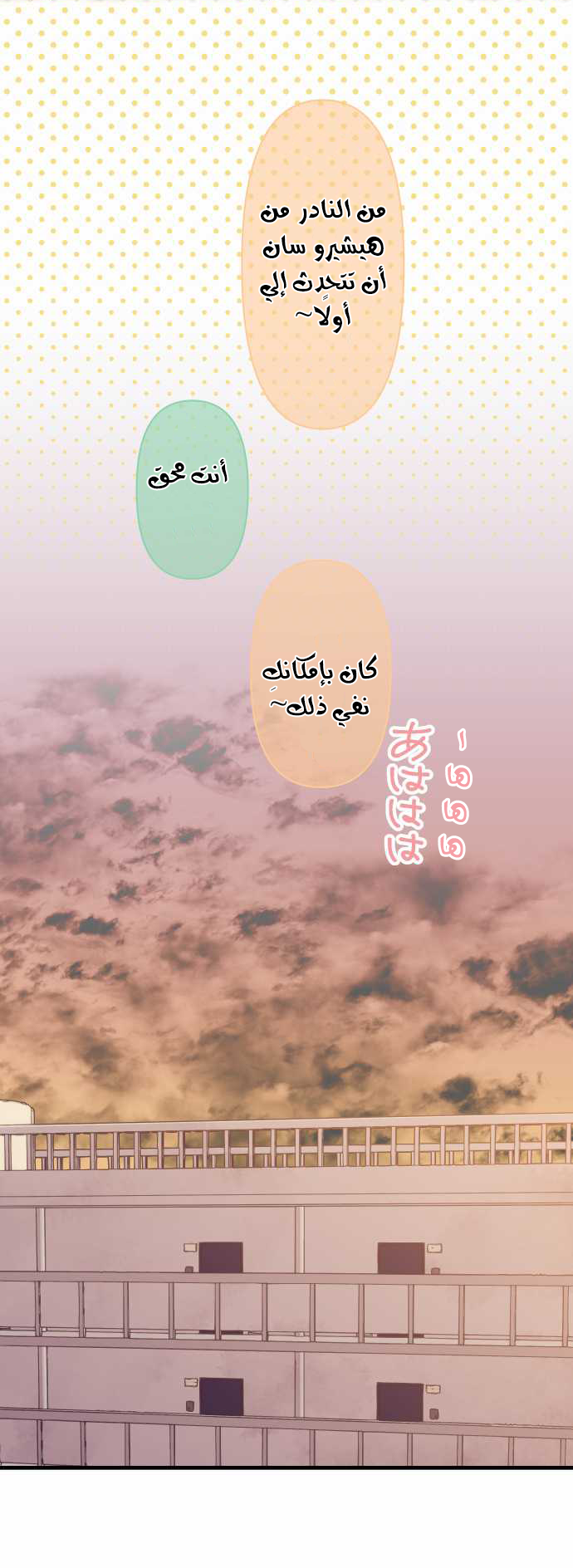 ReLIFE: Chapter 87 - Page 15