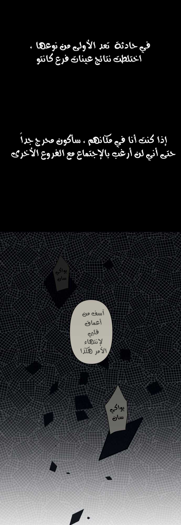 ReLIFE: Chapter 88 - Page 3