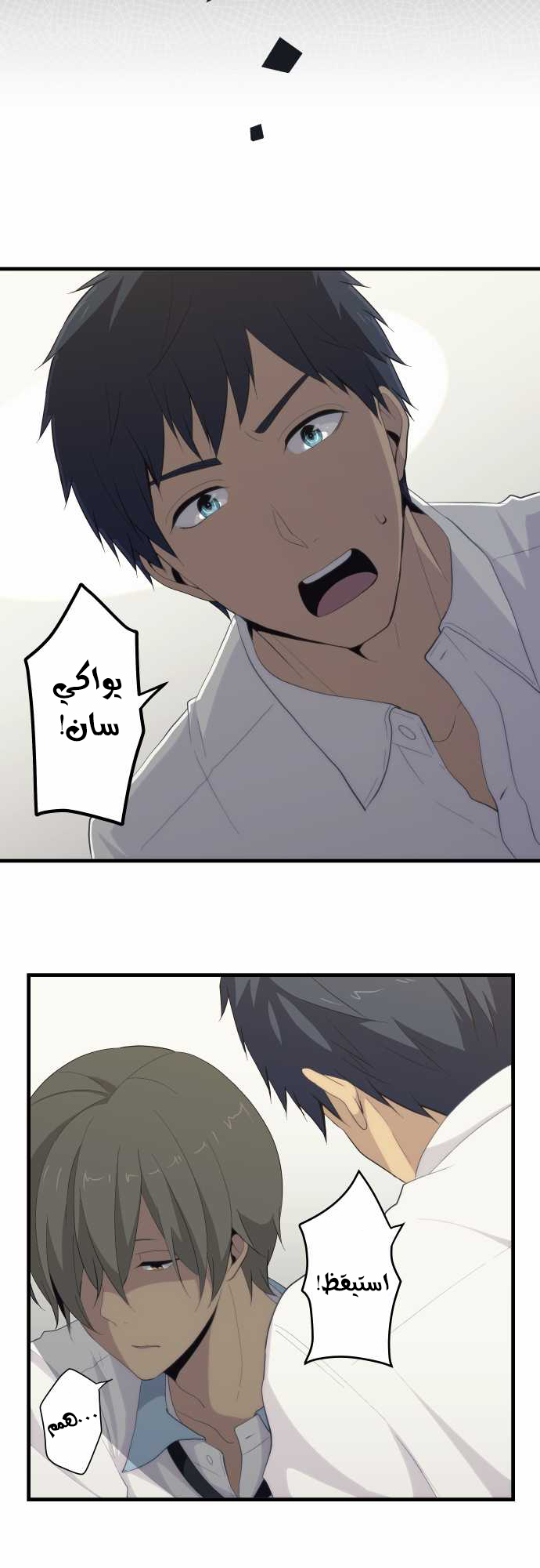 ReLIFE: Chapter 88 - Page 4