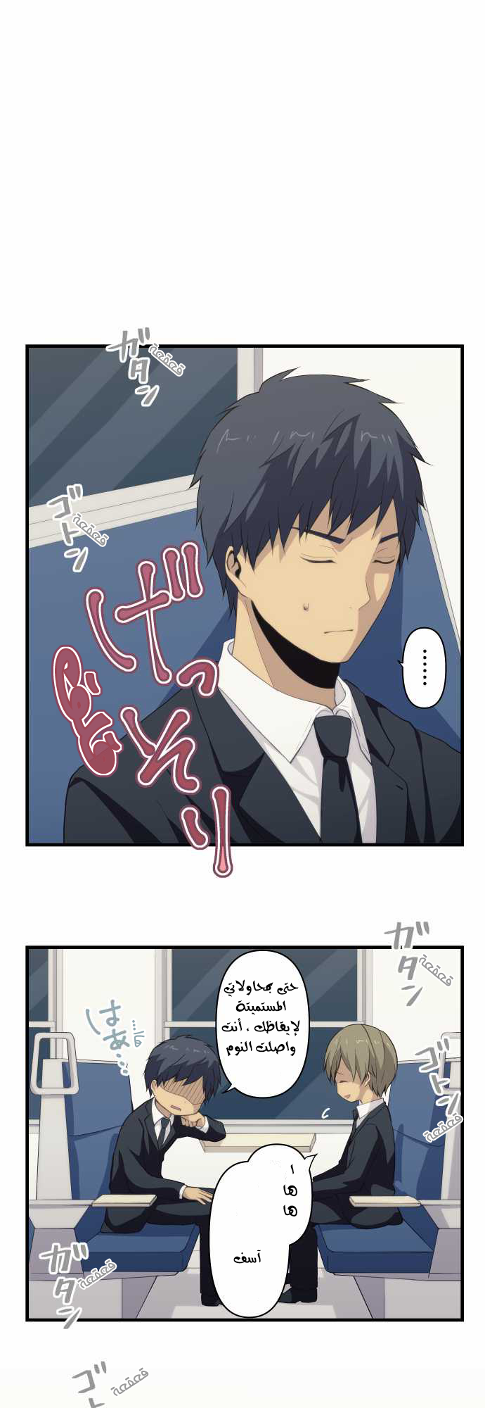 ReLIFE: Chapter 88 - Page 6