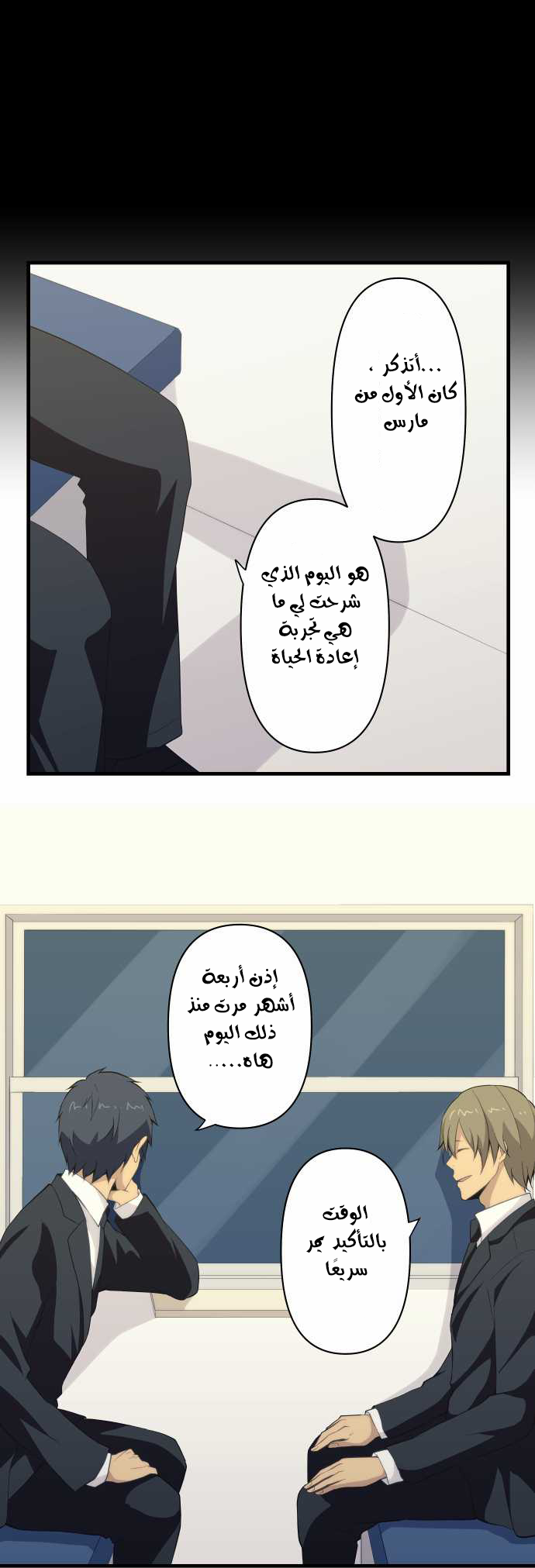 ReLIFE: Chapter 88 - Page 9