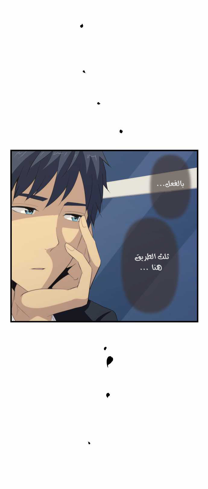 ReLIFE: Chapter 88 - Page 10