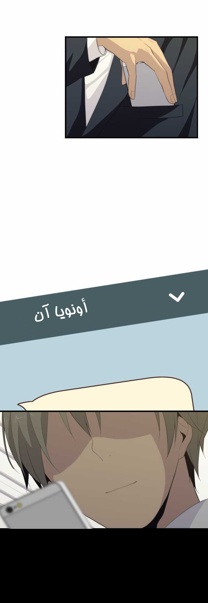 ReLIFE: Chapter 88 - Page 13