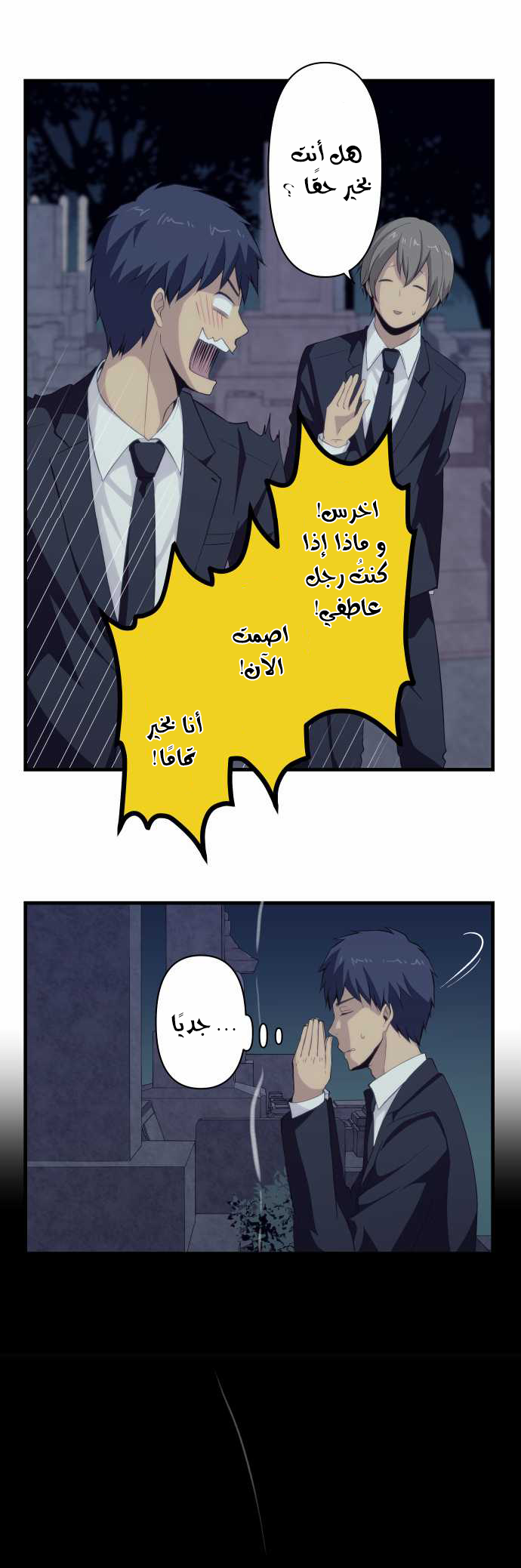 ReLIFE: Chapter 88 - Page 17