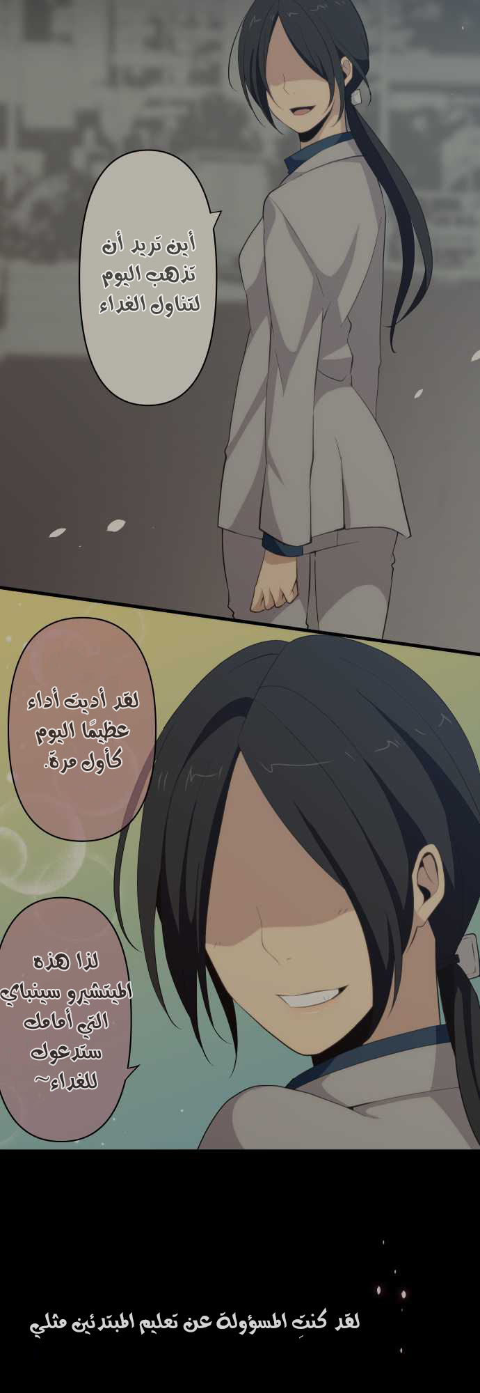 ReLIFE: Chapter 88 - Page 19