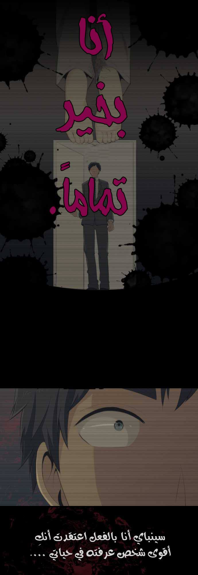 ReLIFE: Chapter 88 - Page 27