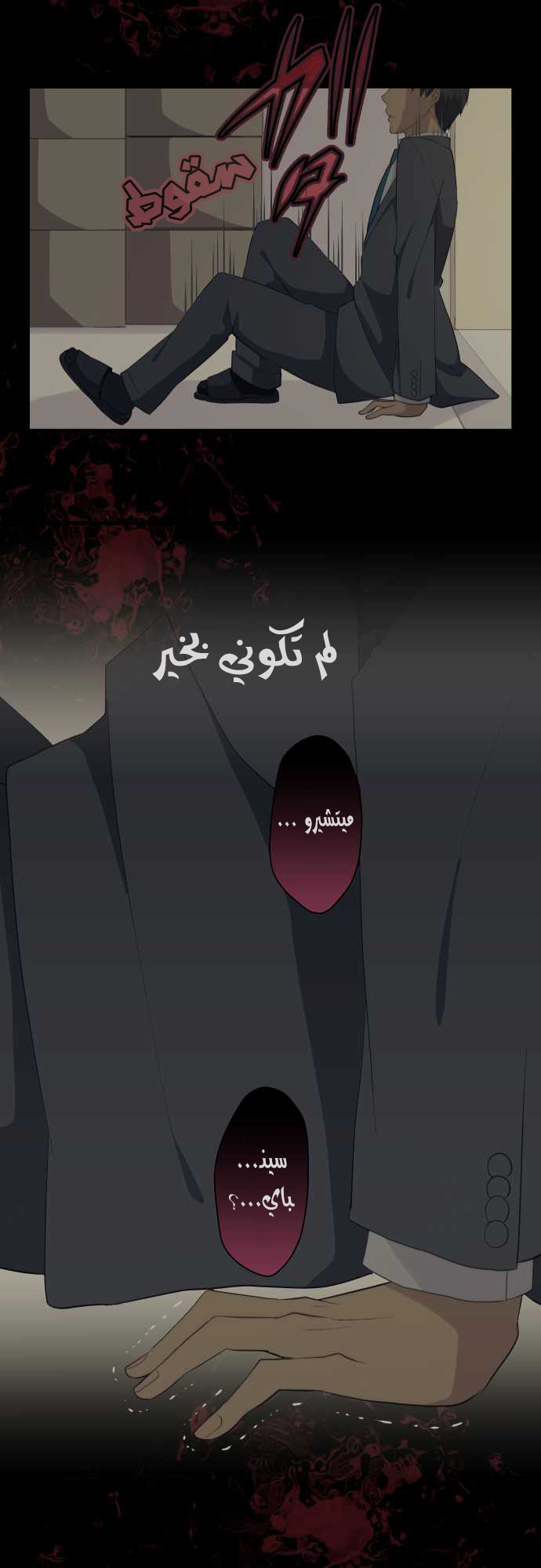 ReLIFE: Chapter 88 - Page 28