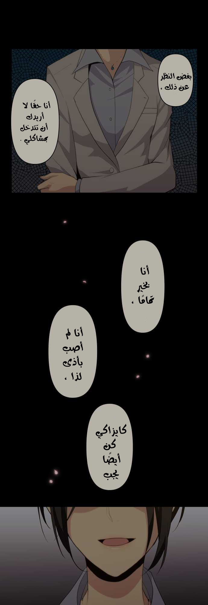 ReLIFE: Chapter 89 - Page 2