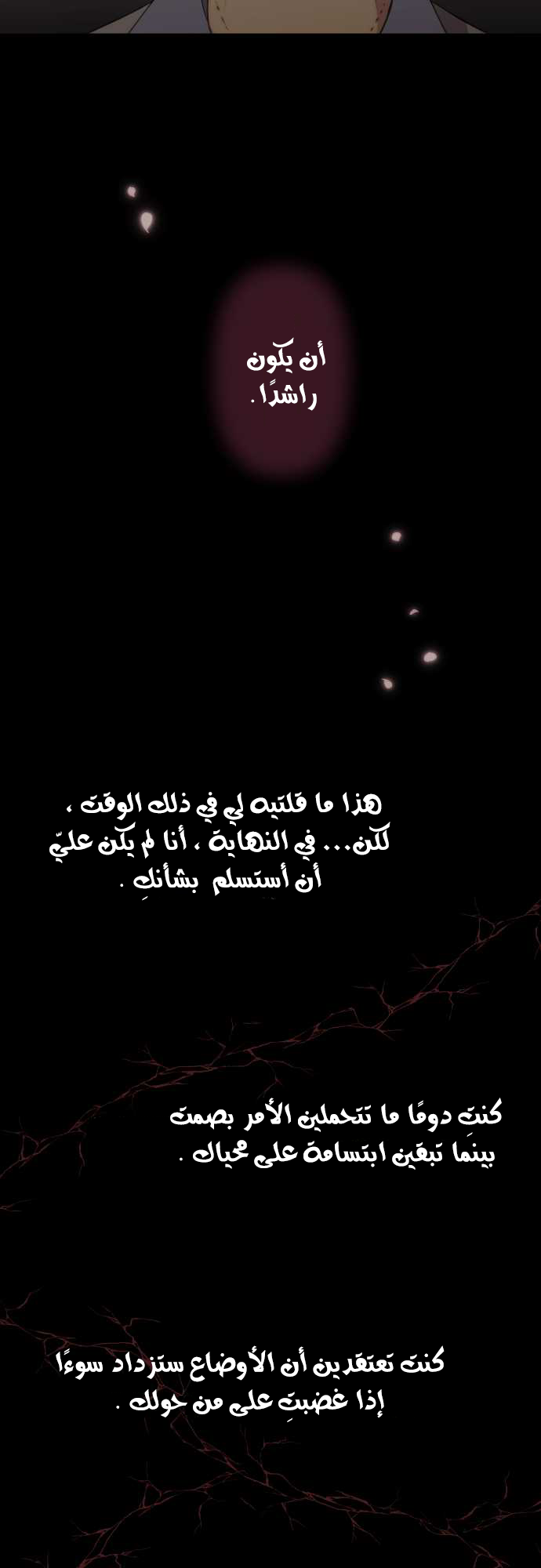 ReLIFE: Chapter 89 - Page 3