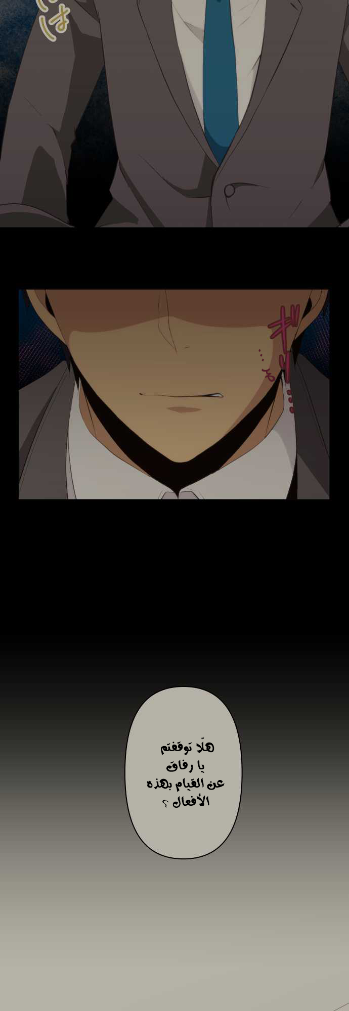 ReLIFE: Chapter 89 - Page 5