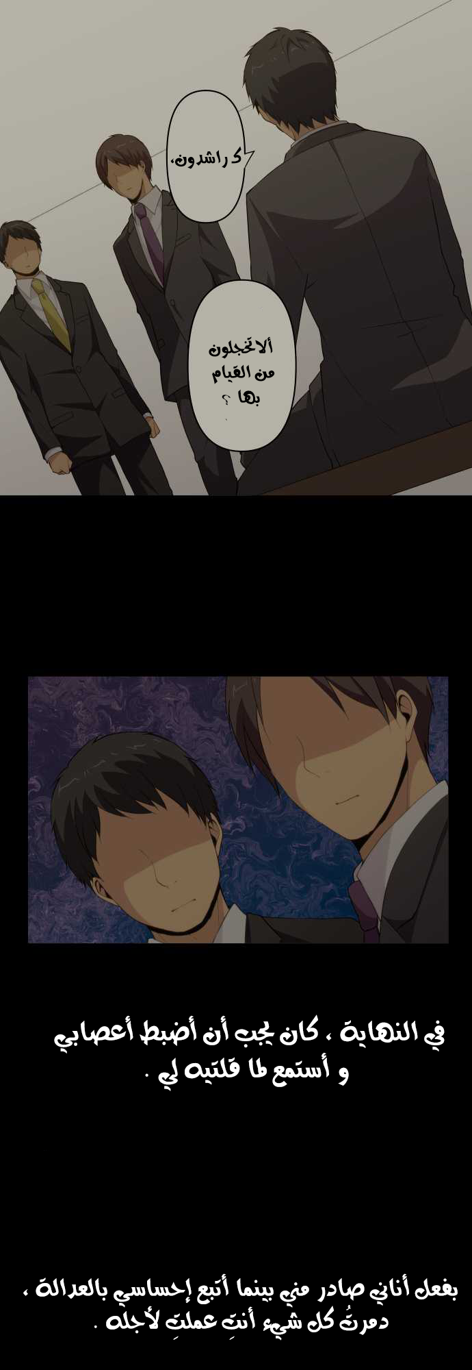 ReLIFE: Chapter 89 - Page 6