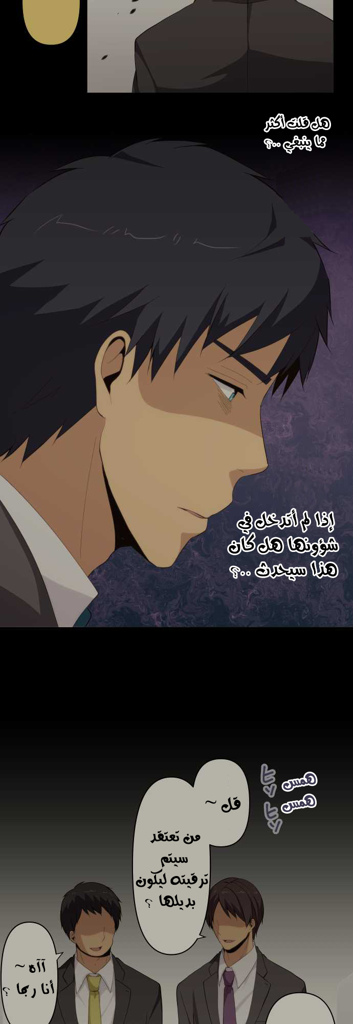 ReLIFE: Chapter 89 - Page 9