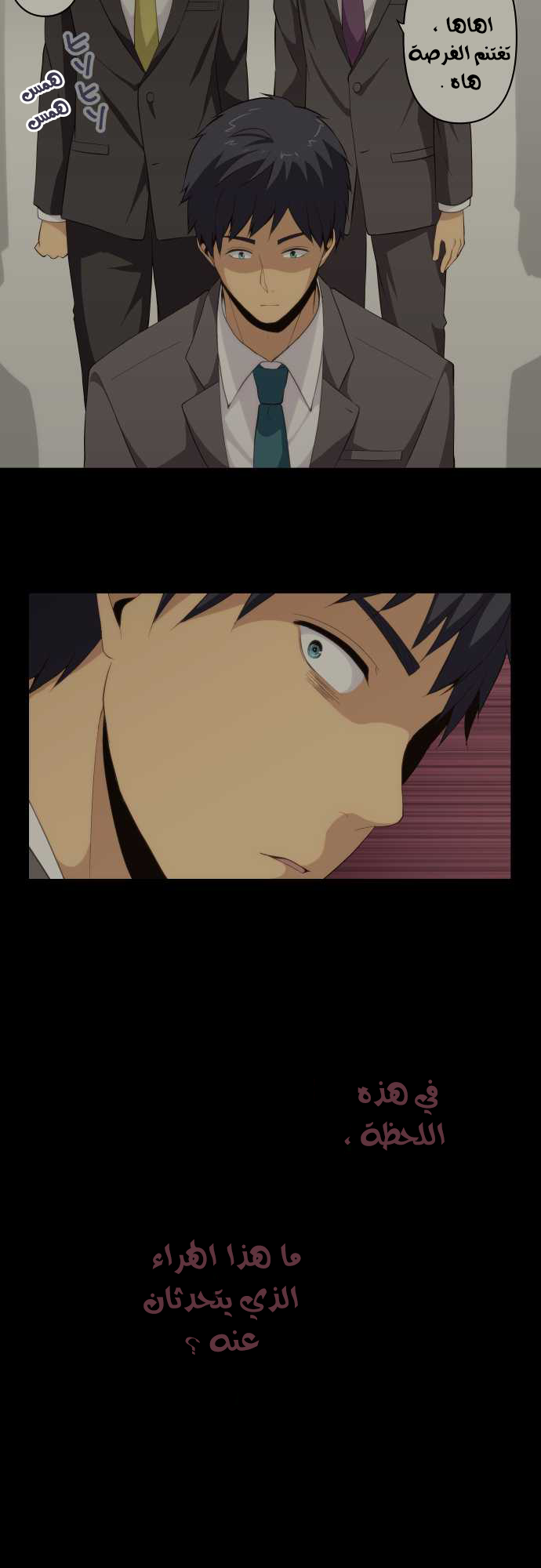 ReLIFE: Chapter 89 - Page 10