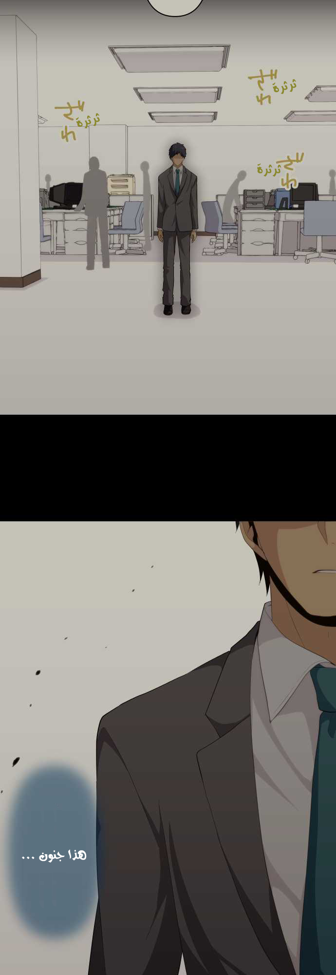 ReLIFE: Chapter 89 - Page 13