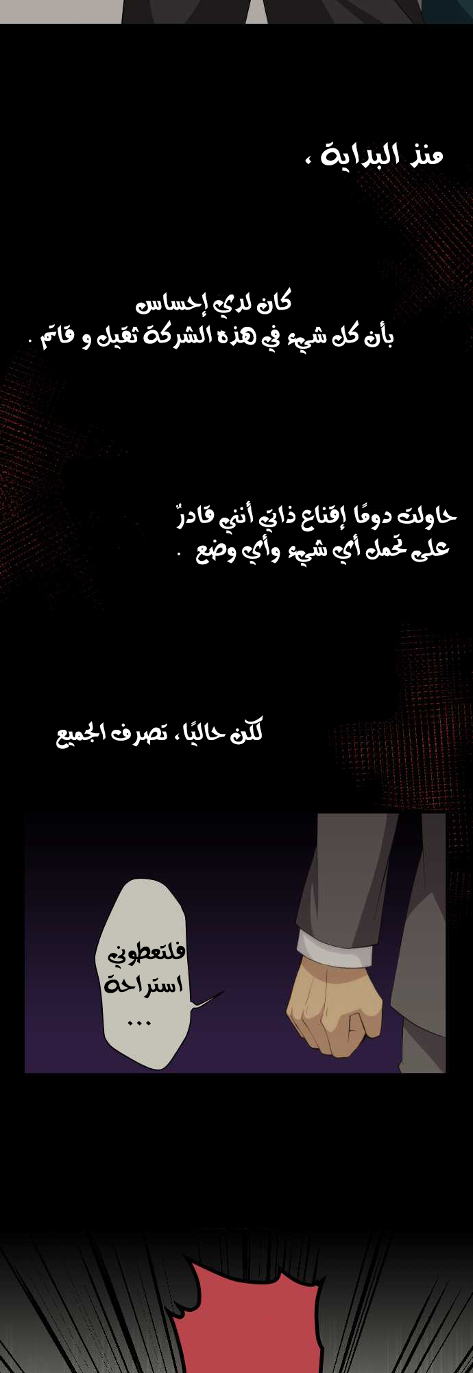 ReLIFE: Chapter 89 - Page 14