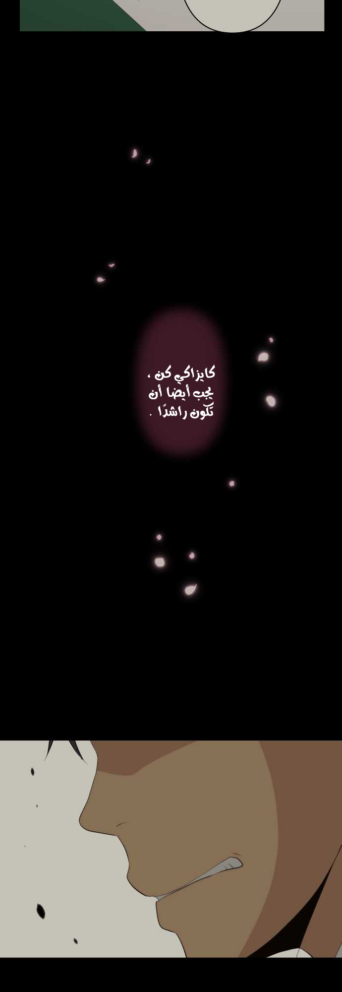 ReLIFE: Chapter 89 - Page 20