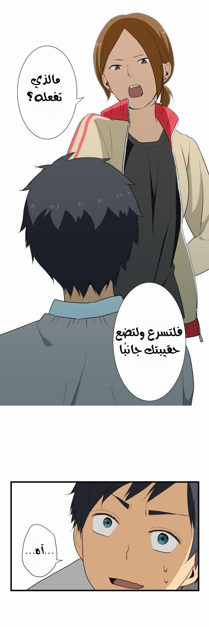 ReLIFE: Chapter 9 - Page 7
