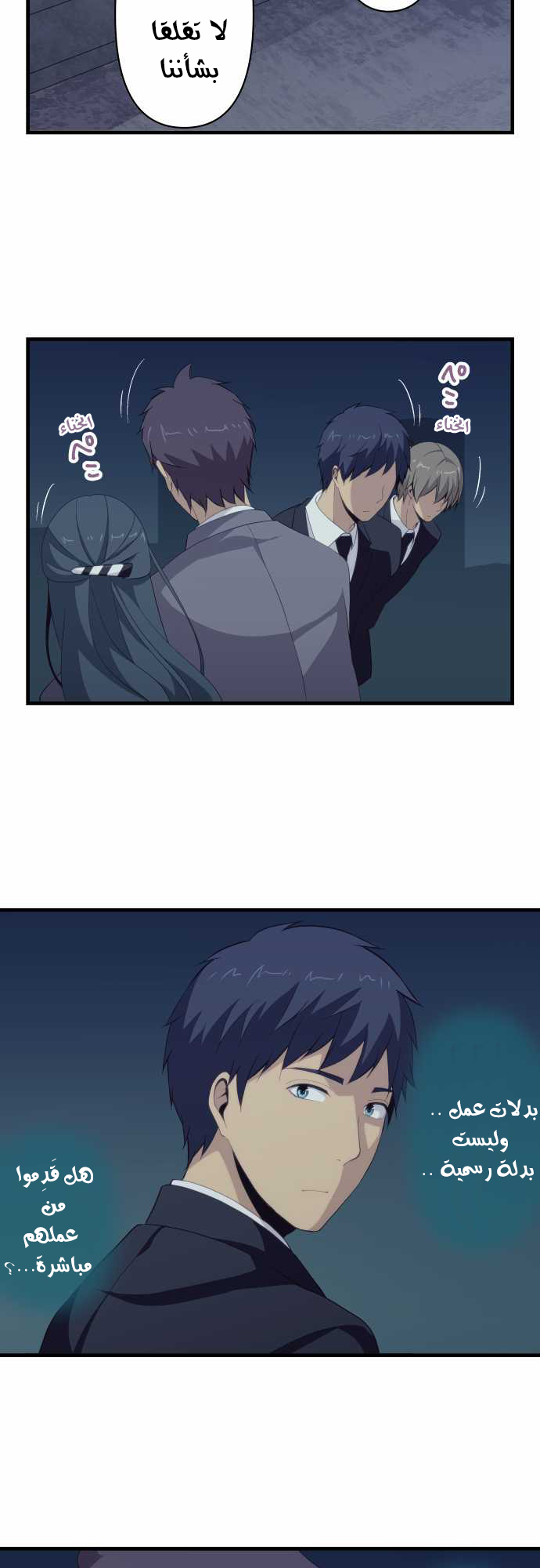 ReLIFE: Chapter 90 - Page 2