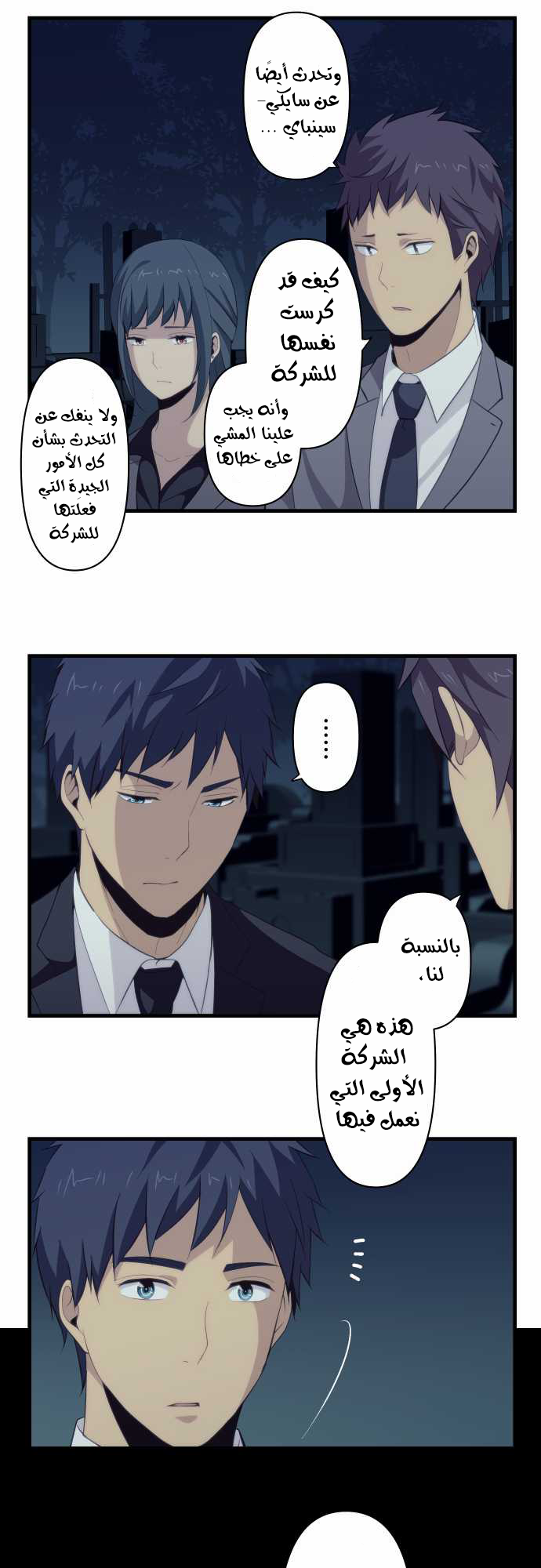 ReLIFE: Chapter 90 - Page 9