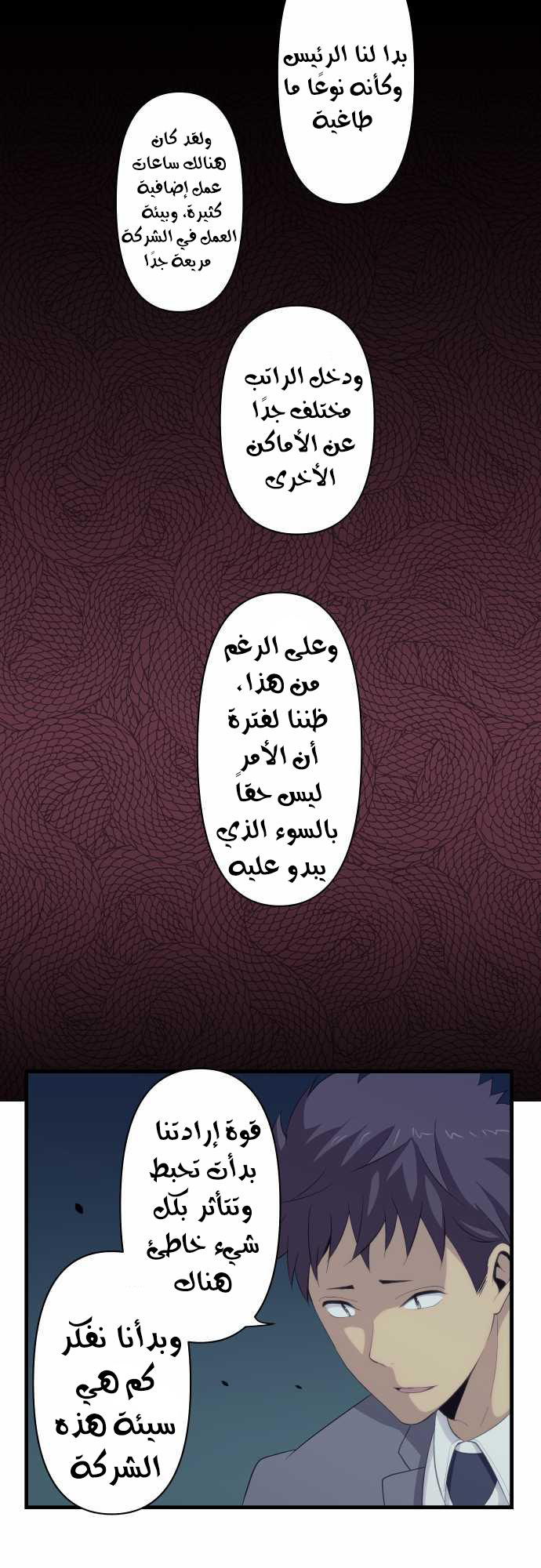 ReLIFE: Chapter 90 - Page 10