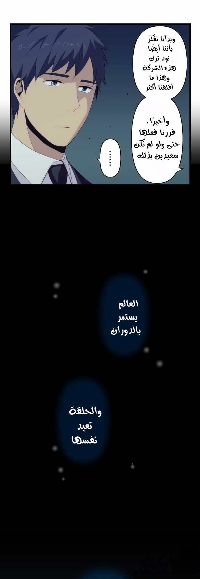 ReLIFE: Chapter 90 - Page 11