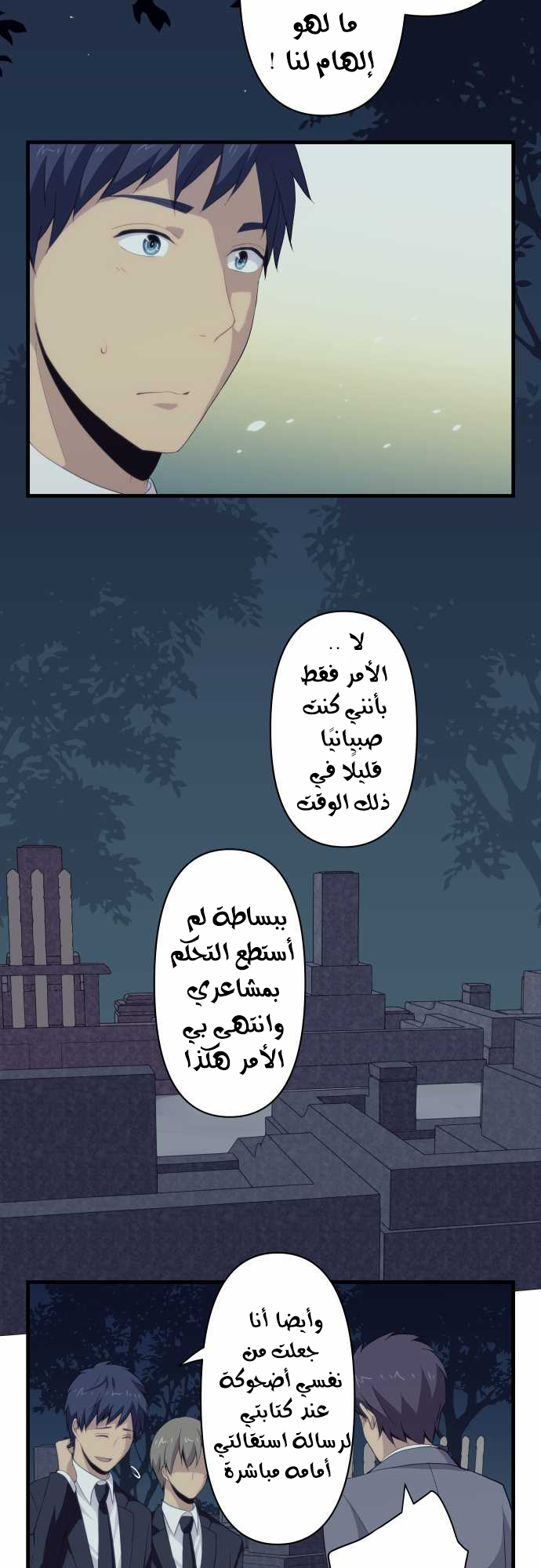 ReLIFE: Chapter 90 - Page 14