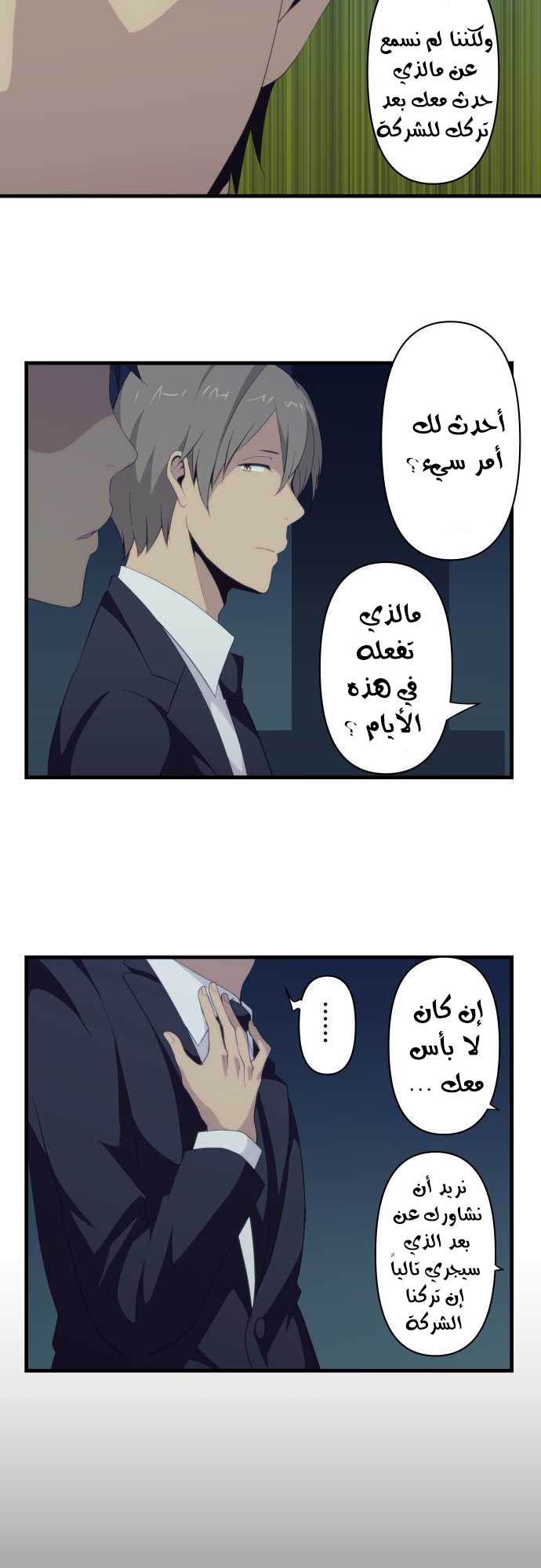 ReLIFE: Chapter 90 - Page 19