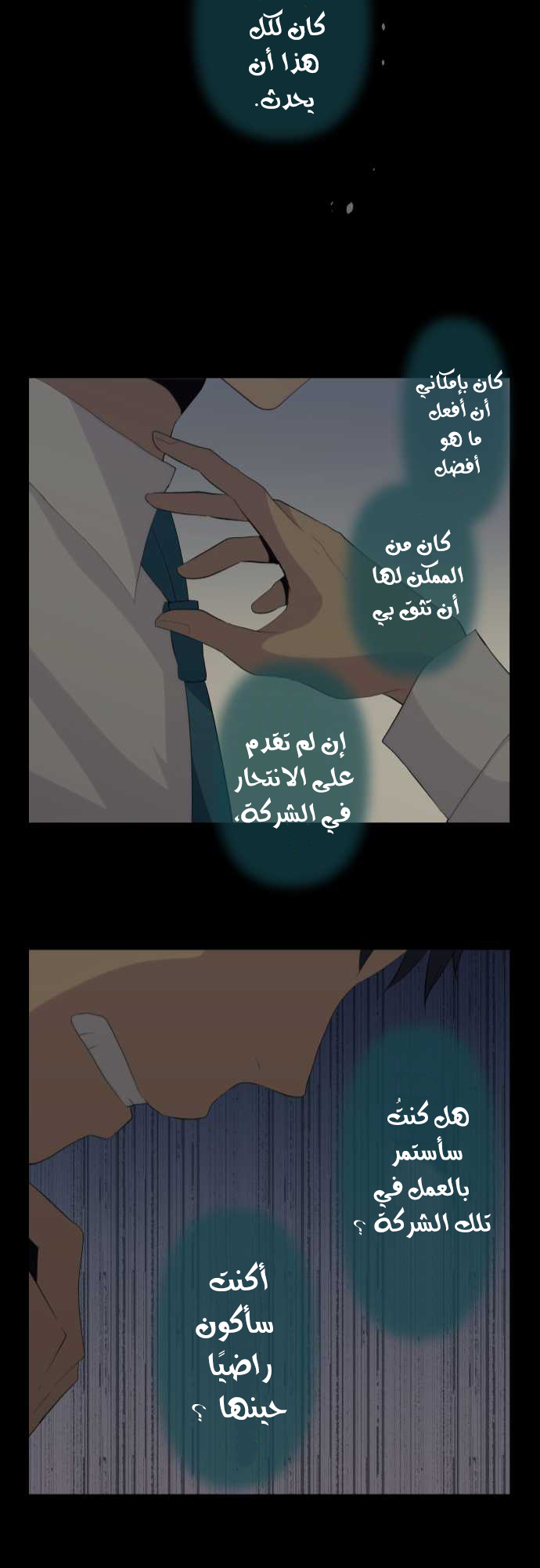 ReLIFE: Chapter 90 - Page 22