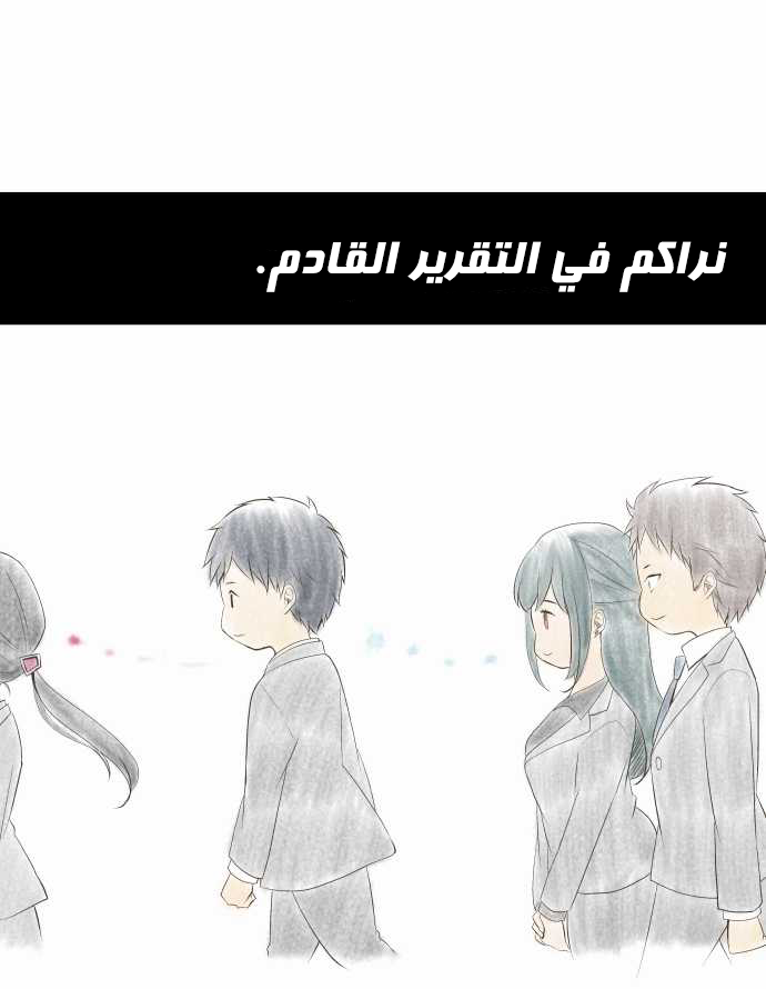 ReLIFE: Chapter 90 - Page 26