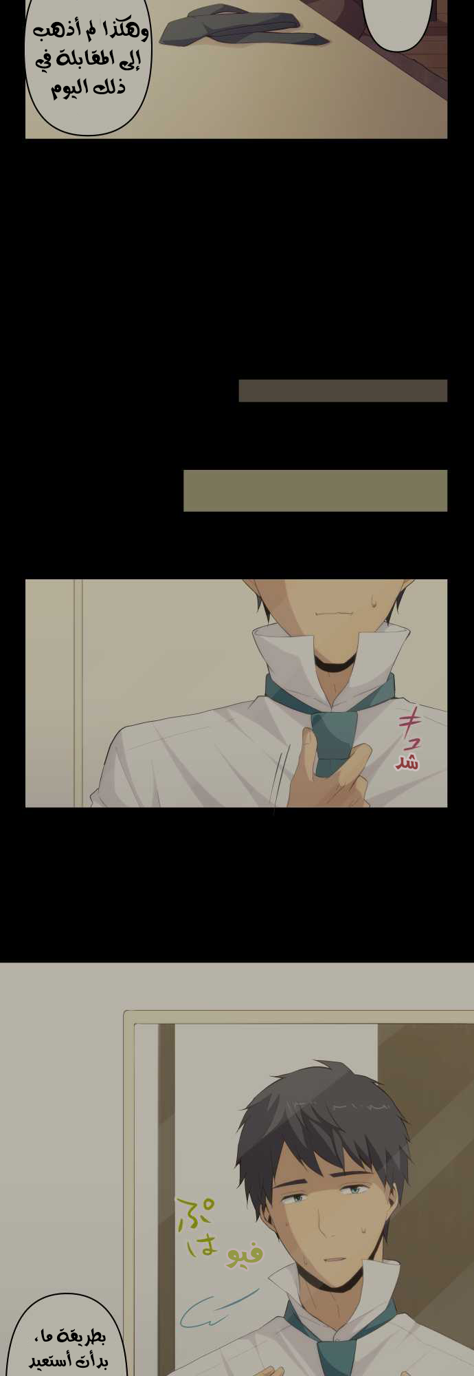 ReLIFE: Chapter 91 - Page 6